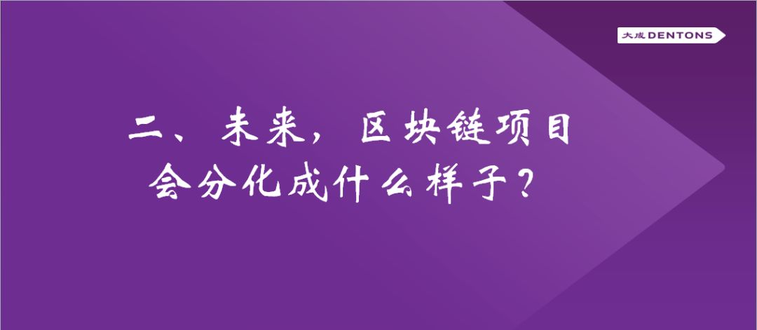 技术贴｜区块链应用，法律风险知多少？