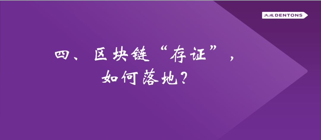 技术贴｜区块链应用，法律风险知多少？