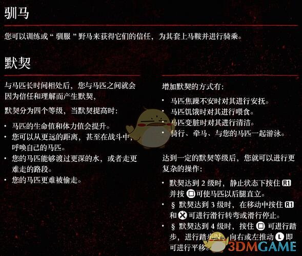 《荒野大镖客2》马怎么养？马匹系统介绍