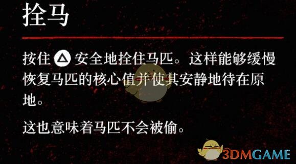 《荒野大镖客2》马怎么养？马匹系统介绍