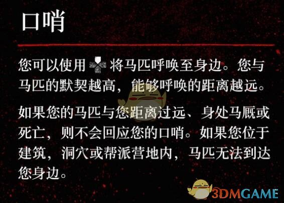 《荒野大镖客2》马怎么养？马匹系统介绍