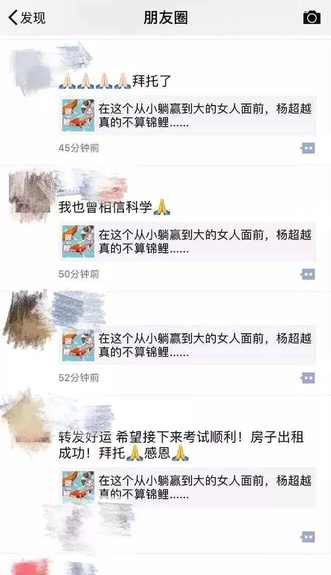 深扒｜火遍朋友圈“躺赢”的“锦鲤女”，其实就是……