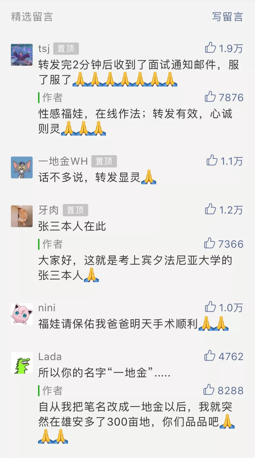 深扒｜火遍朋友圈“躺赢”的“锦鲤女”，其实就是……