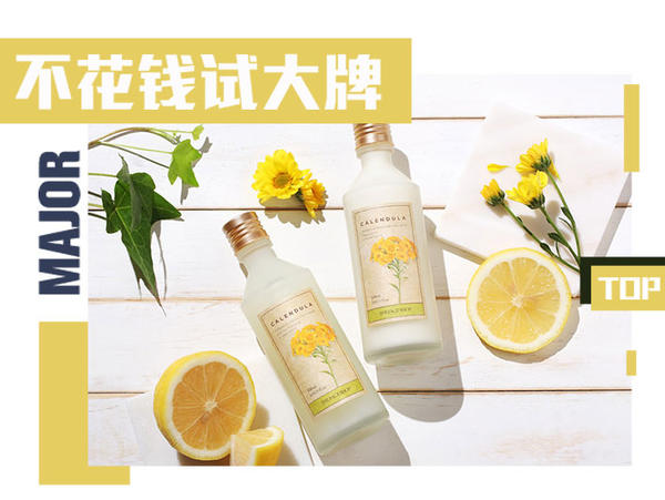 菲诗小铺金盏花清润保湿水乳套装试用