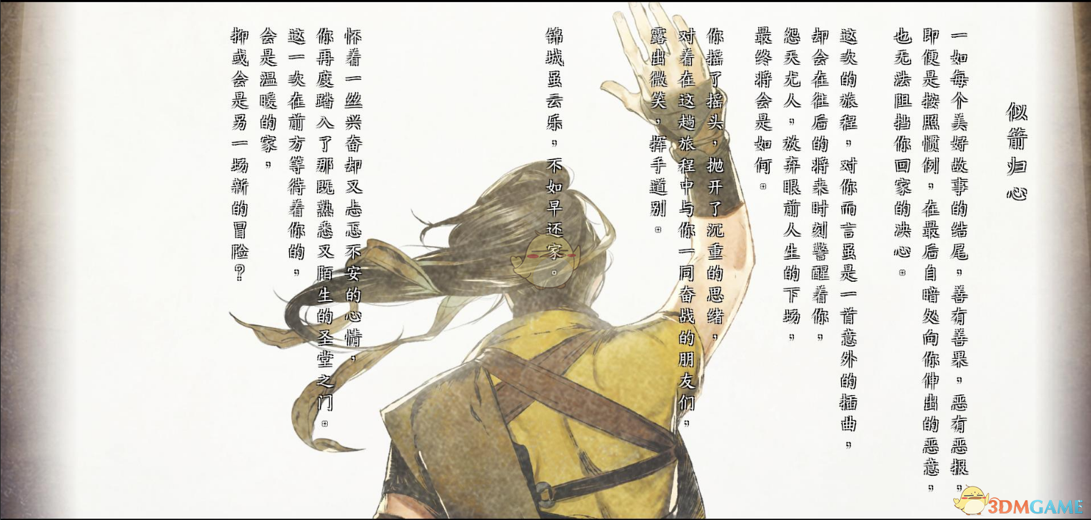 《河洛群侠传》全队友发展路线及玩法推荐