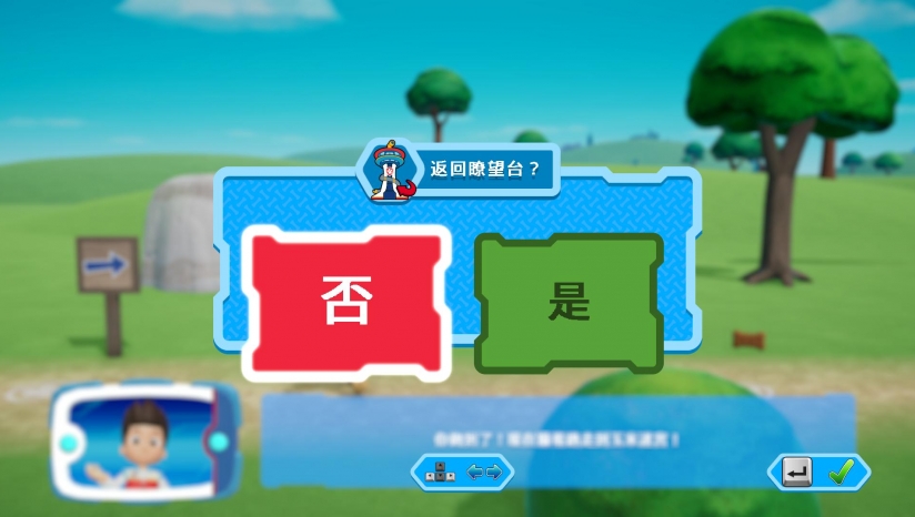 享受乐趣 3DM《汪汪队立大功：出发救援》完整汉化下载