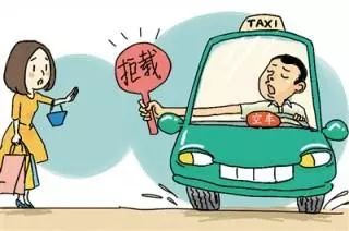 广州出租拒载罚款,广州出租车拒载处罚