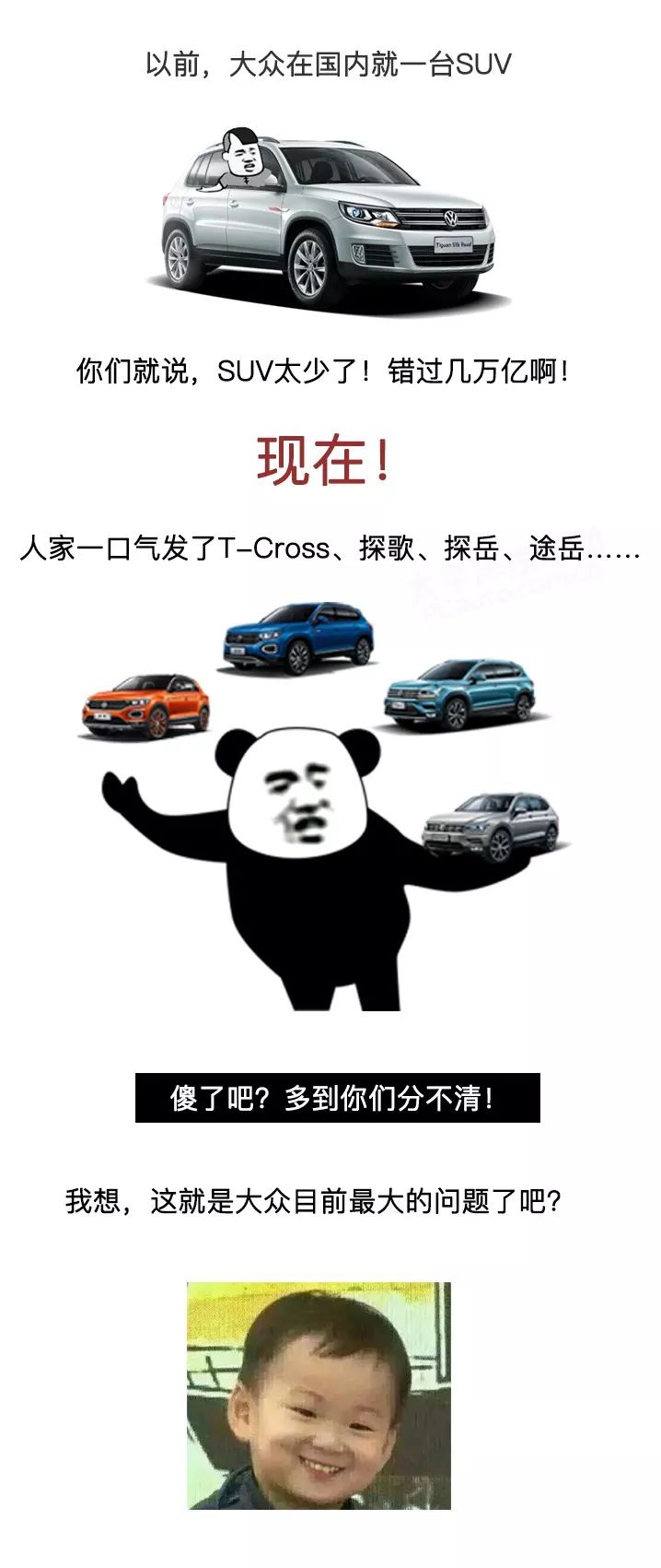 途岳正式上市16.98万起，大众最大的问题终于浮出水面