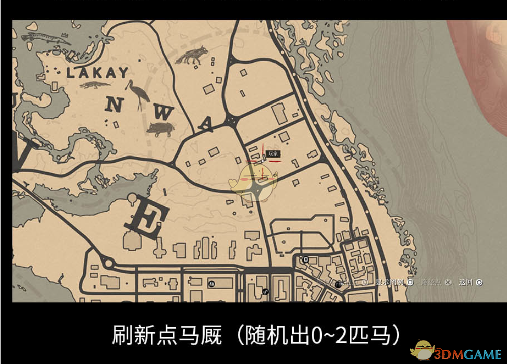 《荒野大镖客2》无限刷马方法分享