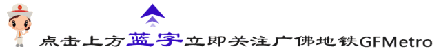 你知道APM与地铁有什么区别吗？
