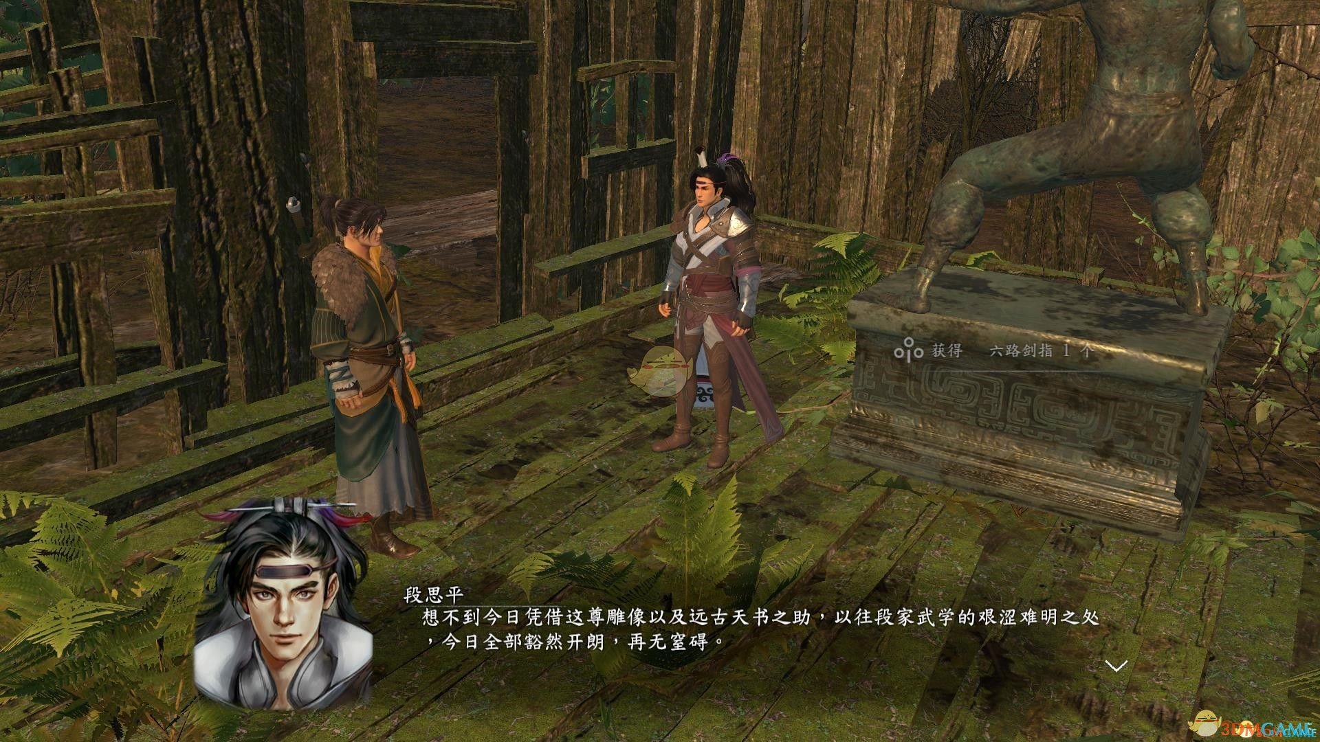 《河洛群侠传》六脉神剑全员可学方法介绍