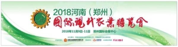 鄭州農(nóng)博會明天在鄭州國際會展中心開幕 全國優(yōu)秀農(nóng)產(chǎn)品“惠聚”周末邀您來“淘”