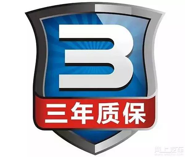 “整车质保”并不是完全质保，你知道吗？