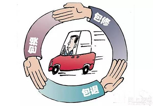 “整车质保”并不是完全质保，你知道吗？