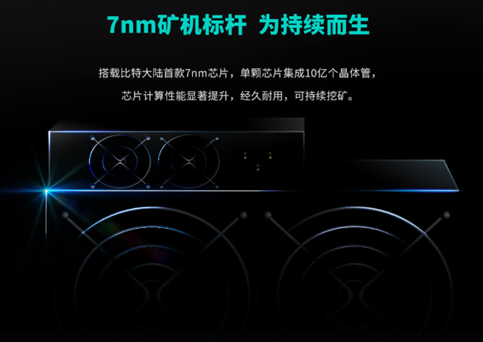这年头挖矿芯片都用上7nm工艺，比特大陆发布蚂蚁矿机S15