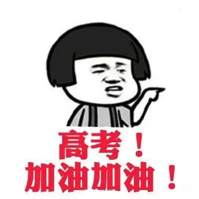 很重要！江西高考报名明天开始，关于程序和注意事项，你需要知道……