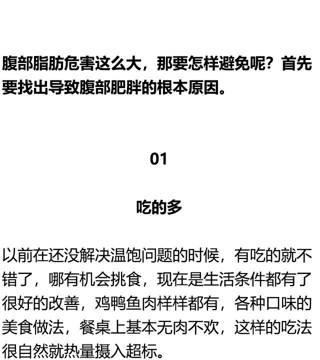 腹部脂肪過多有什麼危害？看完趕緊要減肥了！