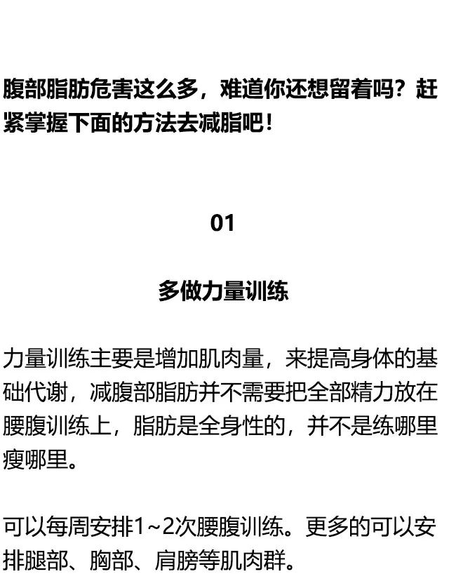 腹部脂肪過多有什麼危害？看完趕緊要減肥了！