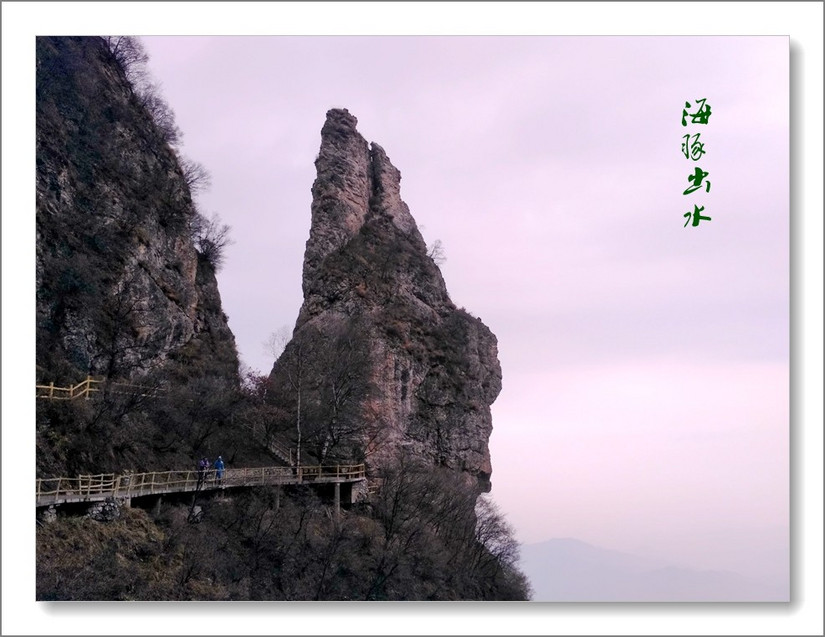 怪石奇山 不同的高度看别样的景