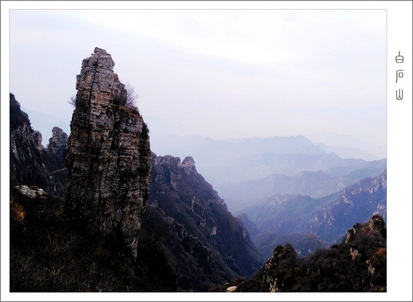 怪石奇山 不同的高度看别样的景