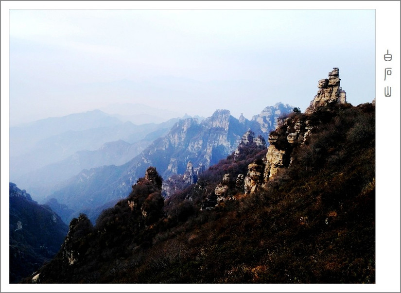 怪石奇山 不同的高度看别样的景