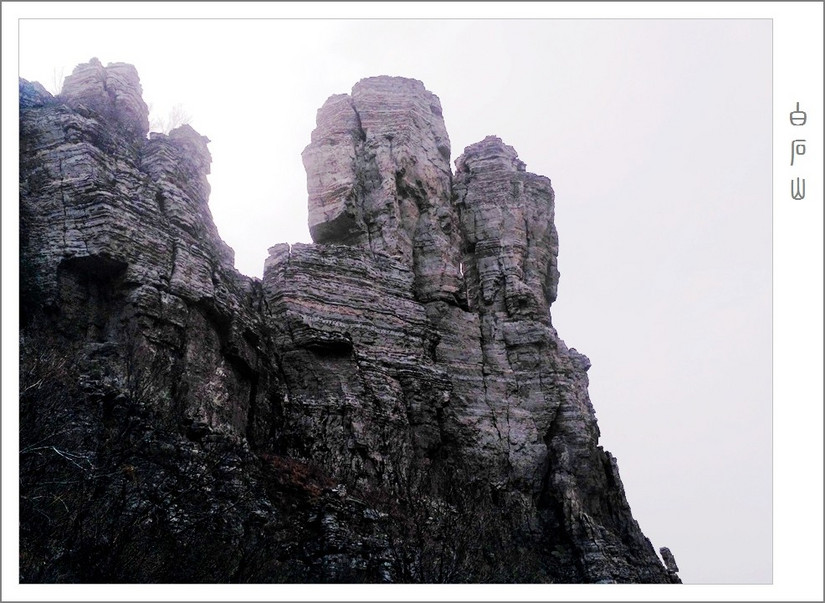 怪石奇山 不同的高度看别样的景