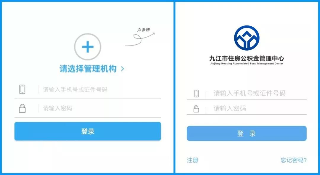 九江市住房公积金查询,九江市住房公积金查询官网