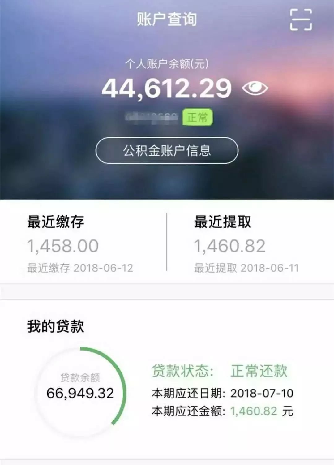 九江市住房公积金查询,九江市住房公积金查询官网
