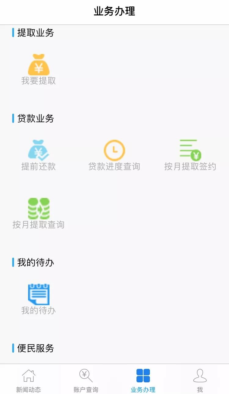 九江市住房公积金查询,九江市住房公积金查询官网