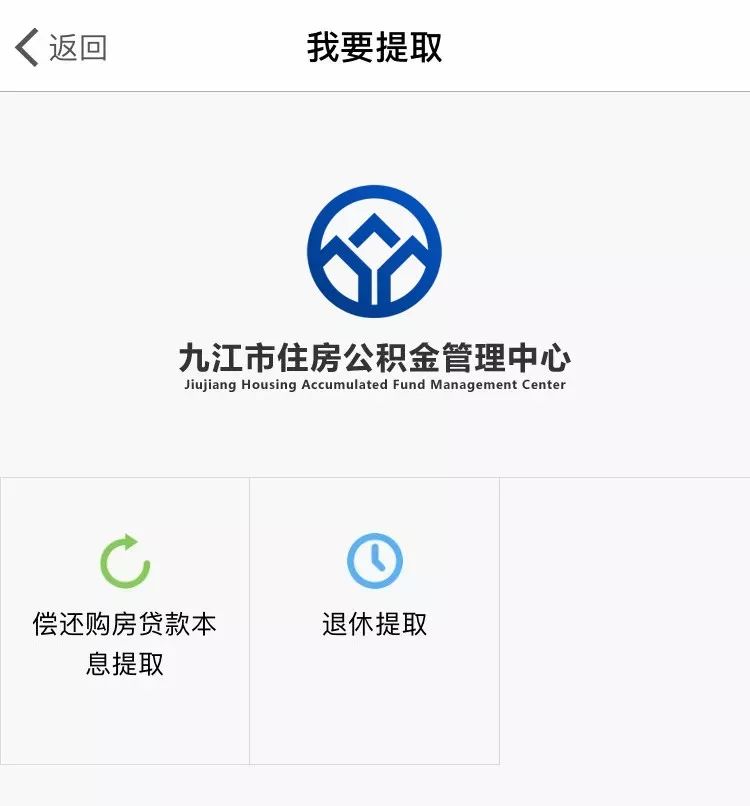 九江市住房公积金查询,九江市住房公积金查询官网