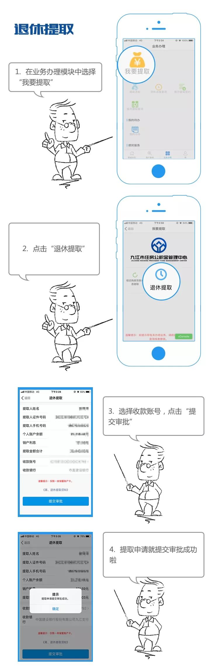 九江市住房公积金查询,九江市住房公积金查询官网