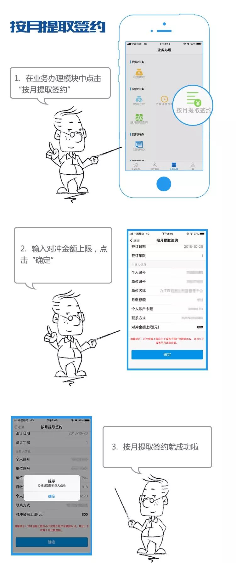 九江市住房公积金查询,九江市住房公积金查询官网