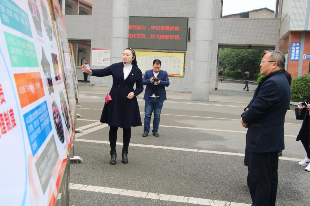 广安市观摩团莅临邻水调研中学(中职)共青团改革工作