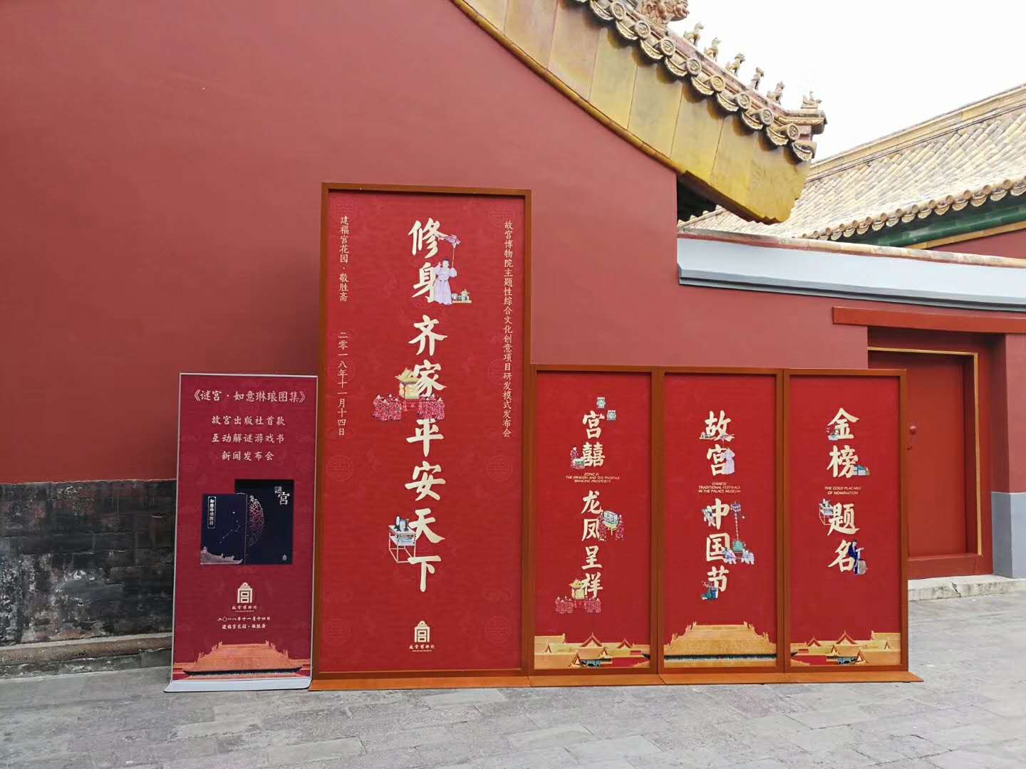 明年春节故宫将张灯结彩过大年、唱大戏