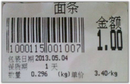 商品系列（1）：商品相关名词解释