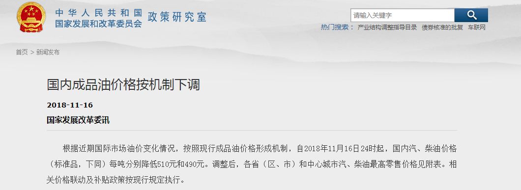长春司机省钱了！还有俩小时92号汽油每升便宜四毛一