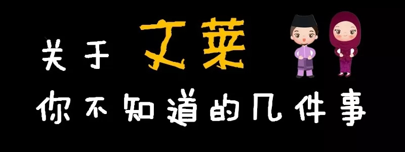 文莱在哪里(关于文莱，你不知道的几件事)