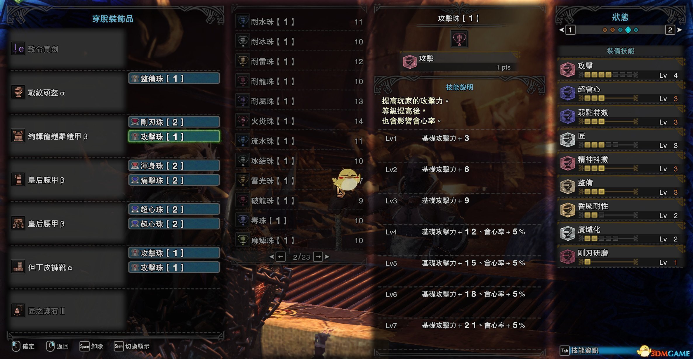 《怪物猎人：世界》4.0PC所有武器常规配装