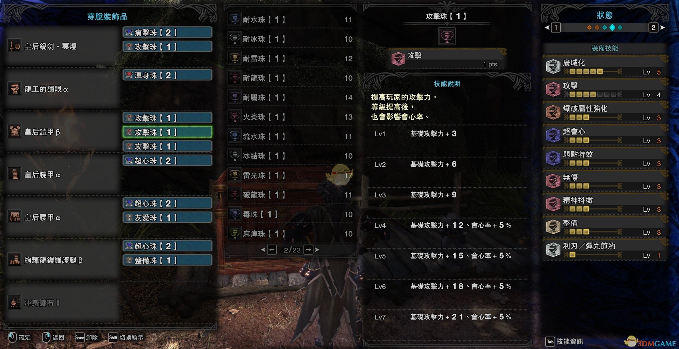 《怪物猎人：世界》4.0PC所有武器常规配装