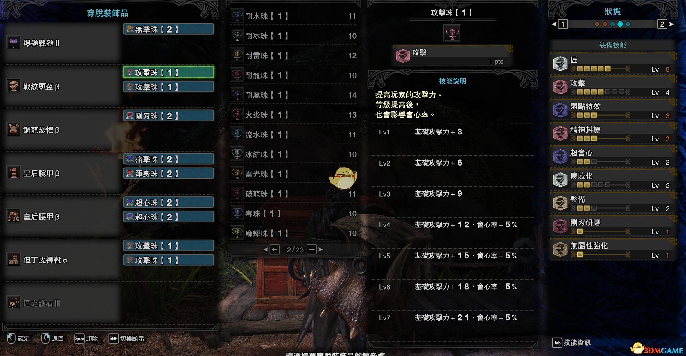 《怪物猎人：世界》4.0PC所有武器常规配装