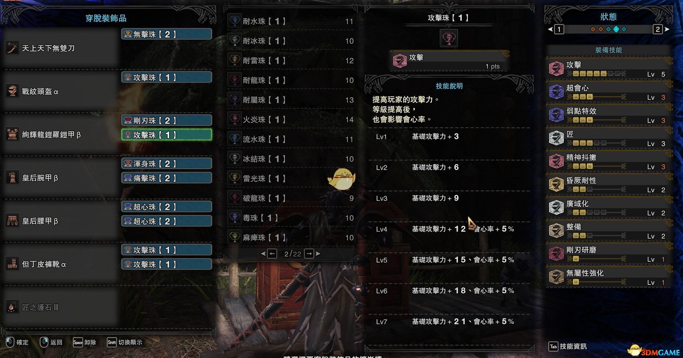 《怪物猎人：世界》4.0PC所有武器常规配装