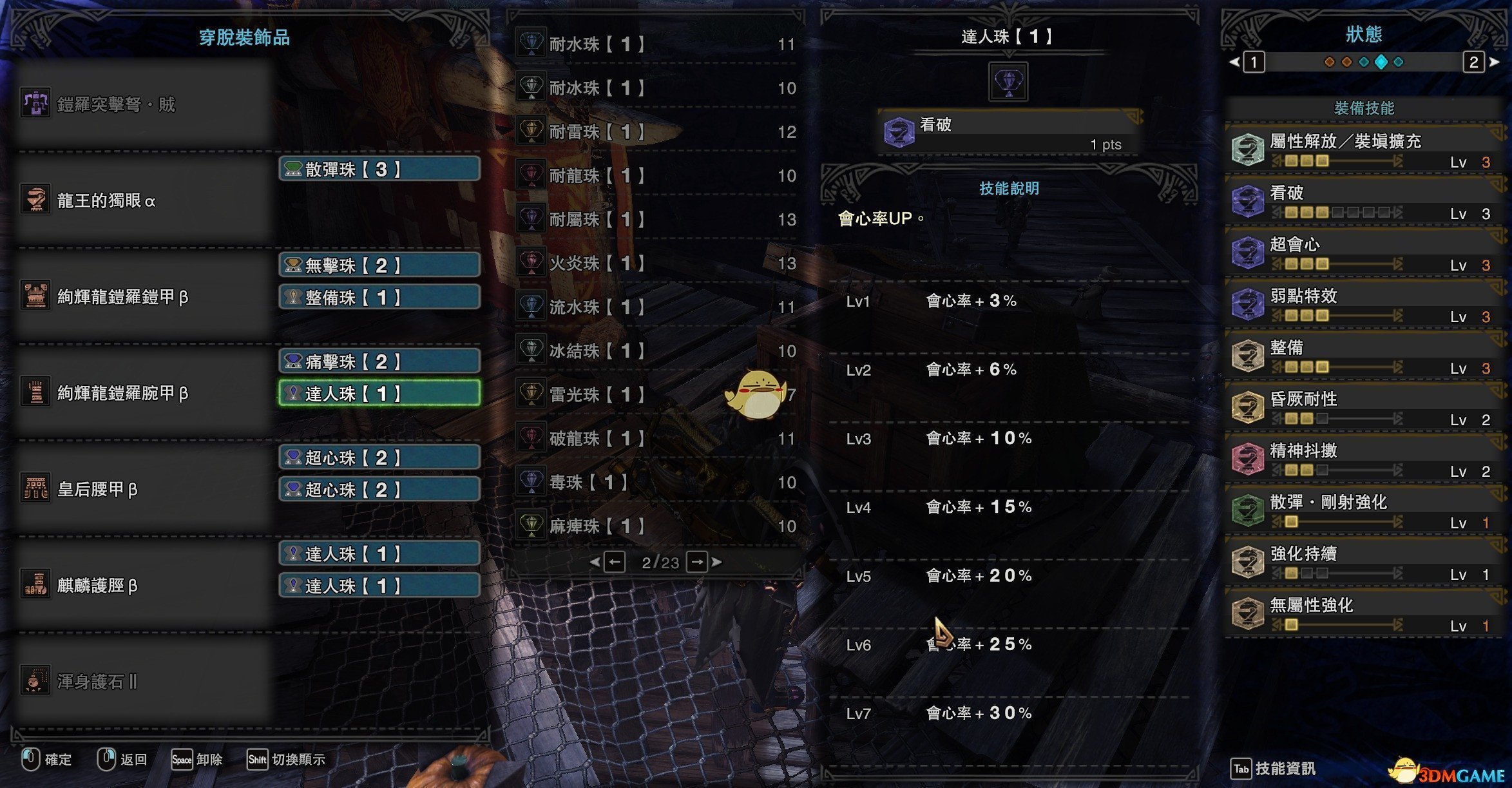 《怪物猎人：世界》4.0PC所有武器常规配装