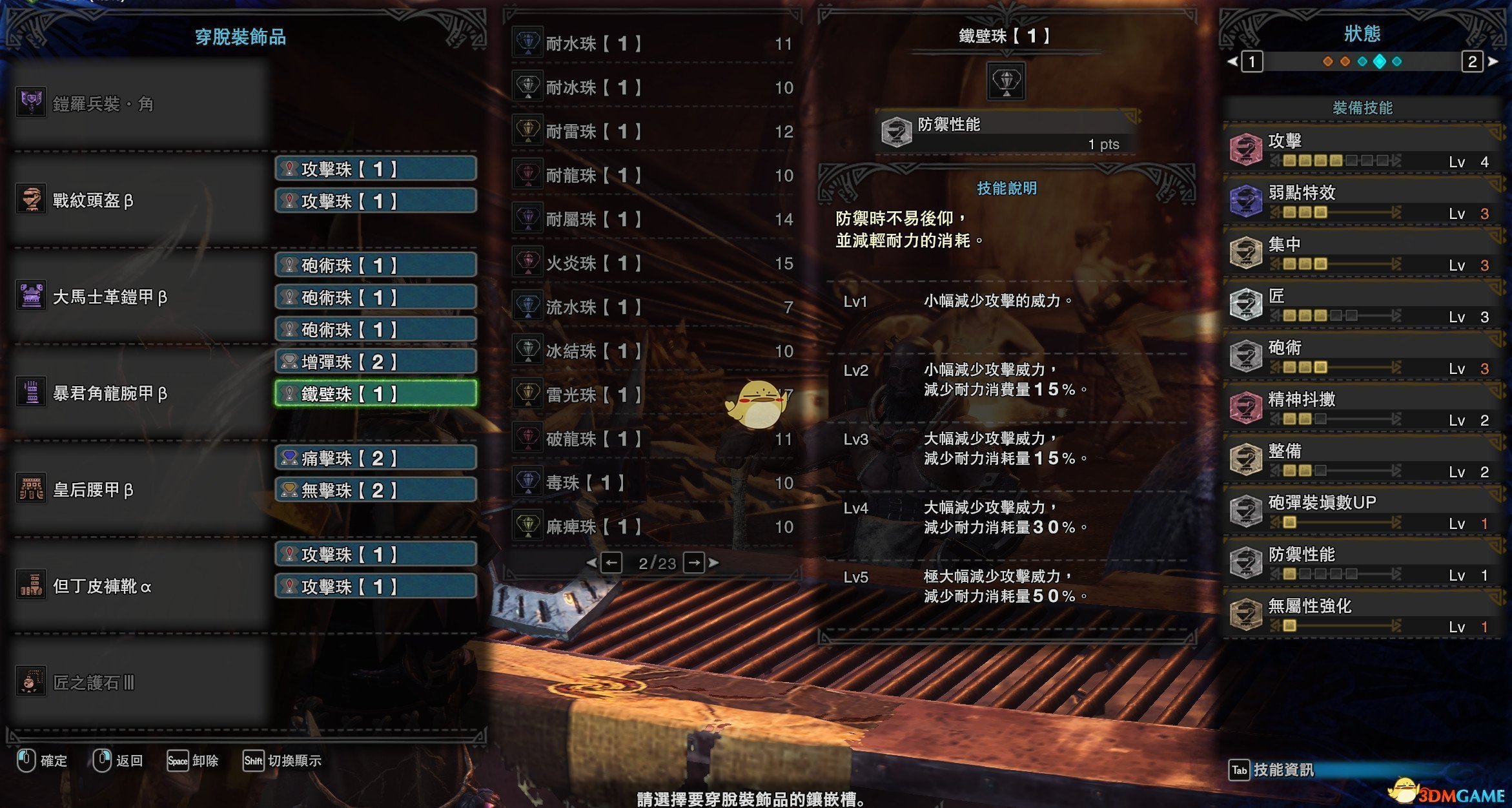 《怪物猎人：世界》4.0PC所有武器常规配装