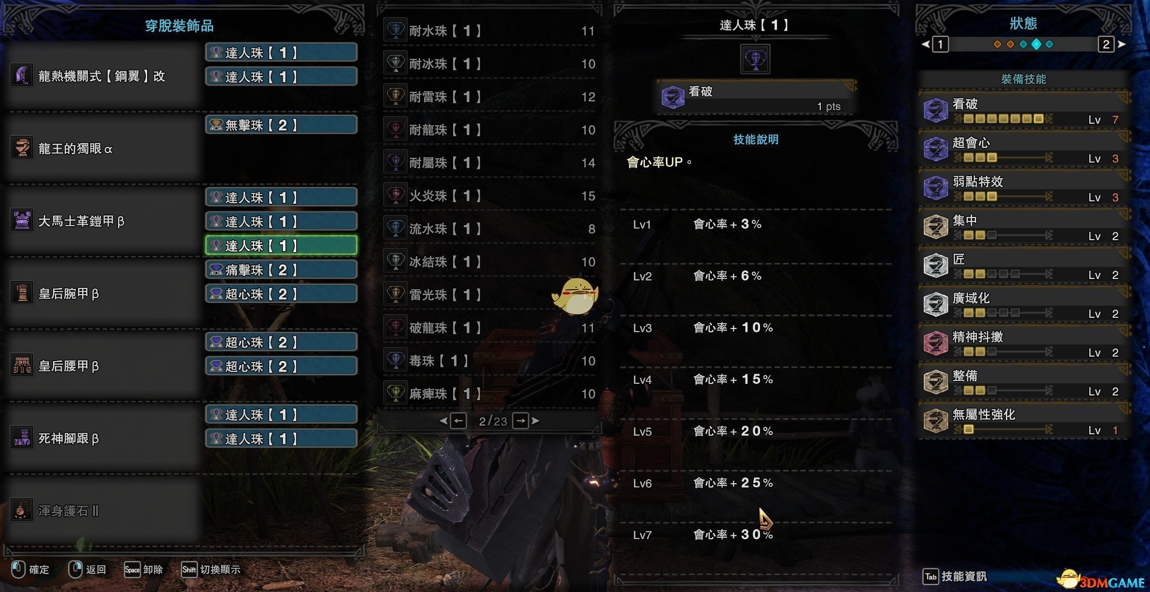 《怪物猎人：世界》4.0PC所有武器常规配装