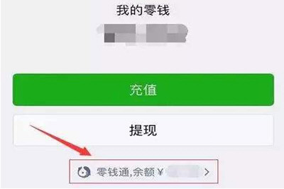 找不到没有零钱通入口 零钱通在哪里申请开通教程