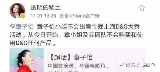 意大利服装奢侈品牌DG辱华：吃着“娘”的奶，还骂自己的娘！