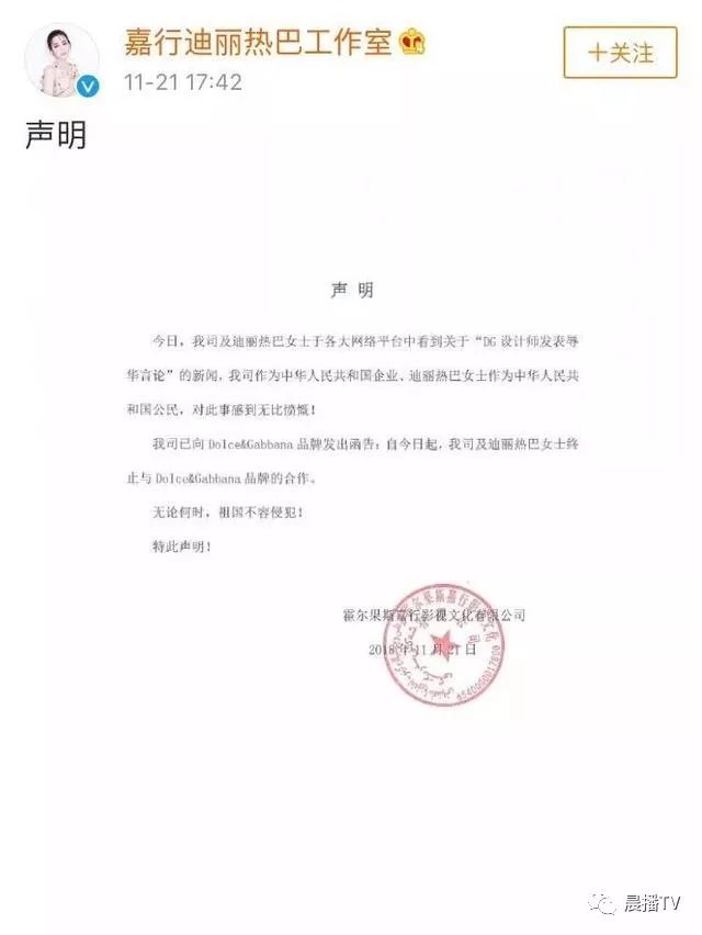 意大利服装奢侈品牌DG辱华：吃着“娘”的奶，还骂自己的娘！