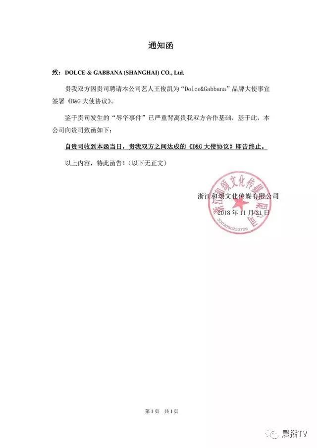 意大利服装奢侈品牌DG辱华：吃着“娘”的奶，还骂自己的娘！