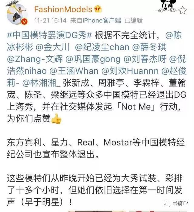 意大利服装奢侈品牌DG辱华：吃着“娘”的奶，还骂自己的娘！