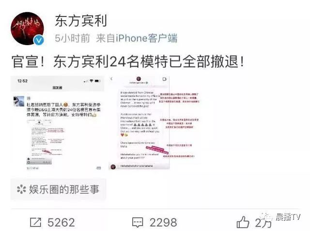意大利服装奢侈品牌DG辱华：吃着“娘”的奶，还骂自己的娘！
